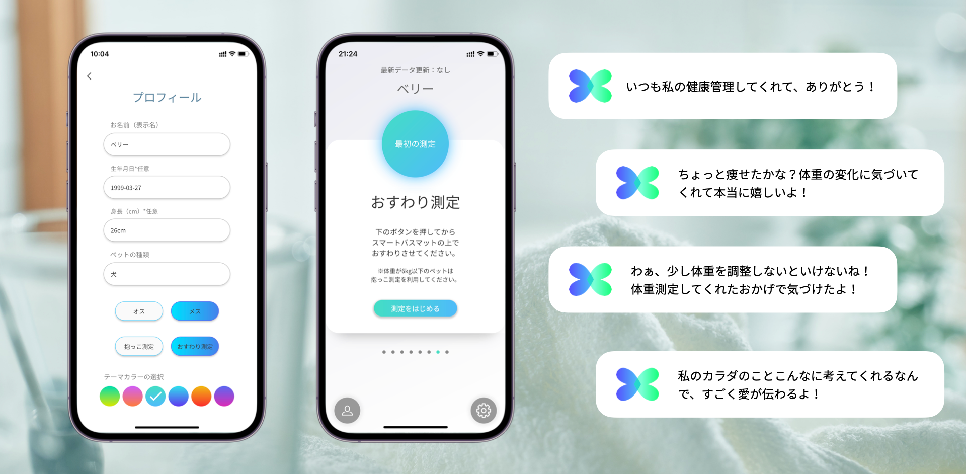 開発ストーリー – issin公式