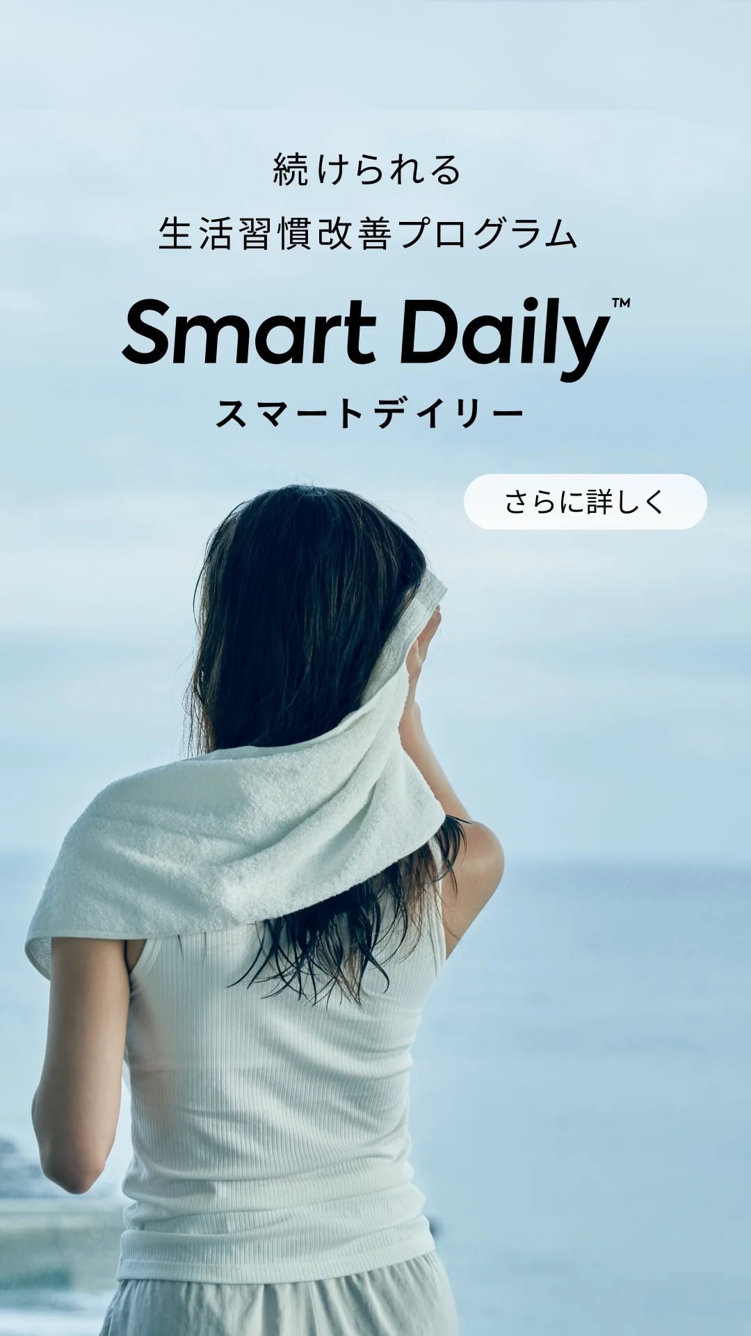 スマートバスマット™ | スマートリカバリーリング™公式サイト