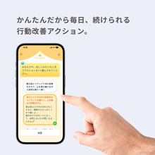 画像をギャラリービューアに読み込む, ウェルネスプラン（快眠プログラム3ヶ月）
