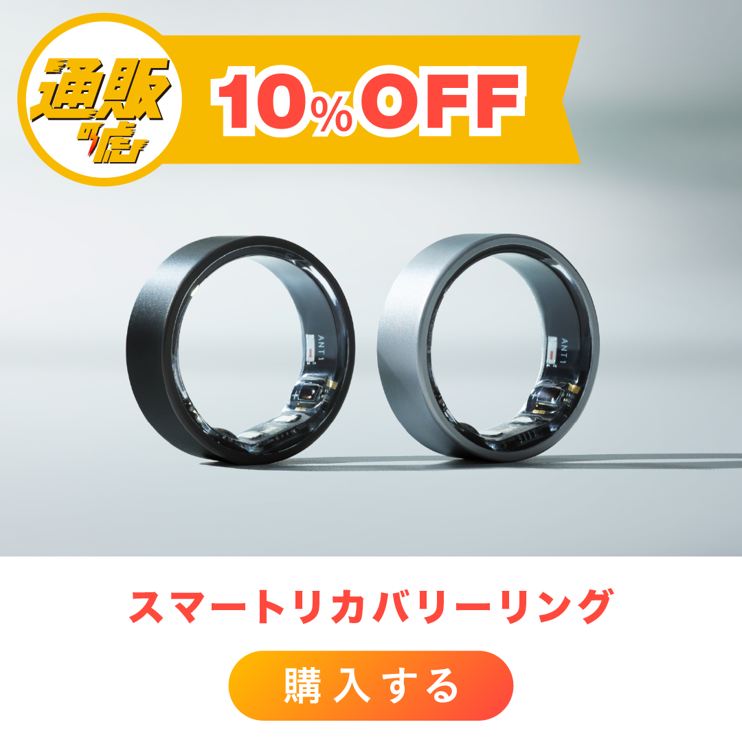 US10号 スマートリカバリーリング マットシルバー issin公式サイト - 通販の虎