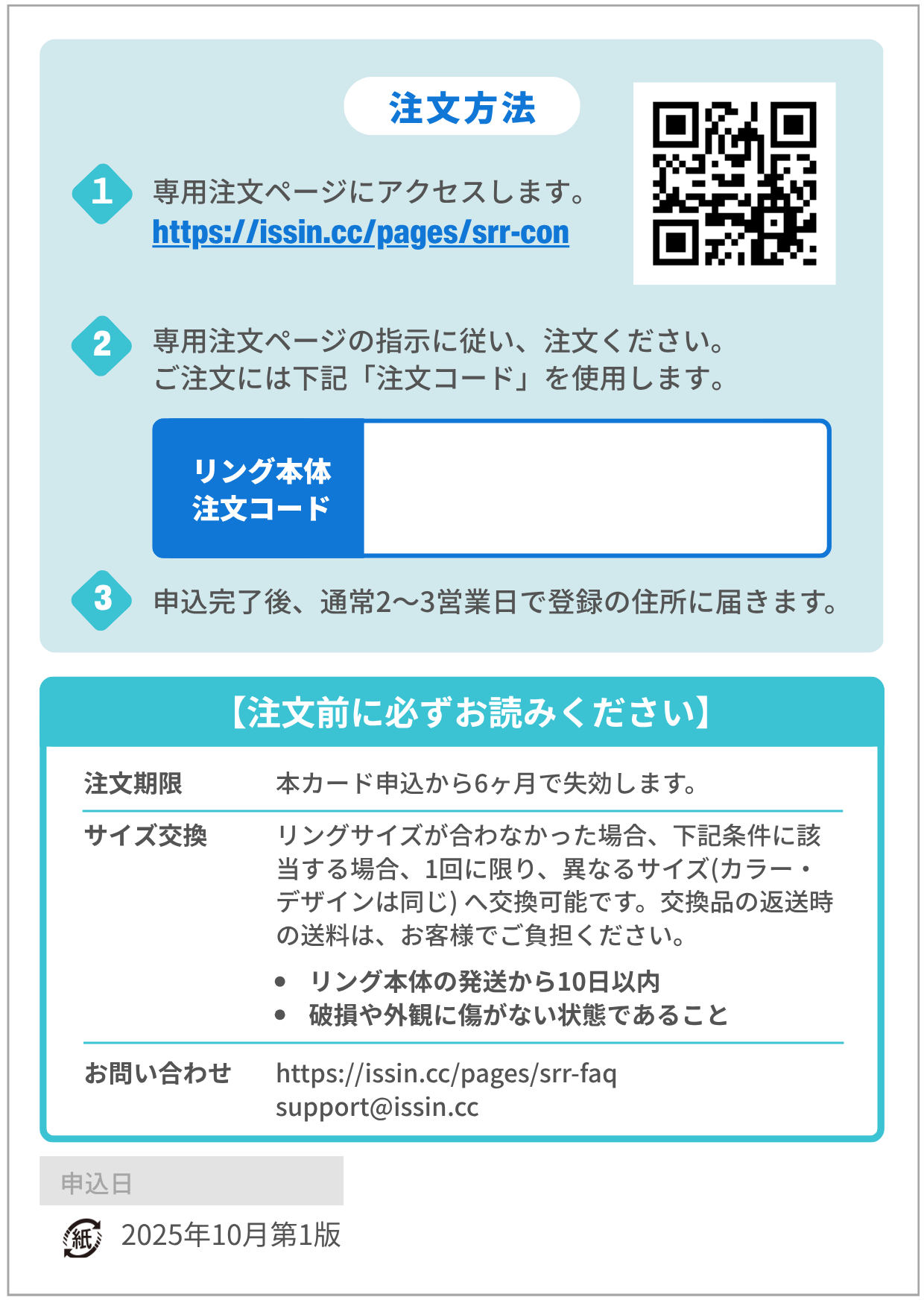 リングサイズ確認