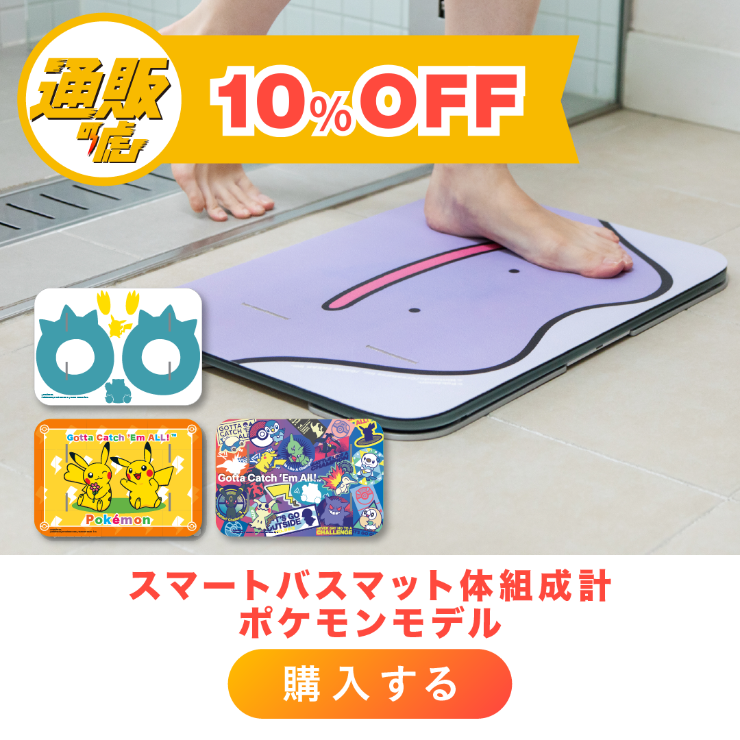 issin スマートバスマット 体組成測定機能付き Smart Bath Mat | スマートバスマット - 体重測定できる