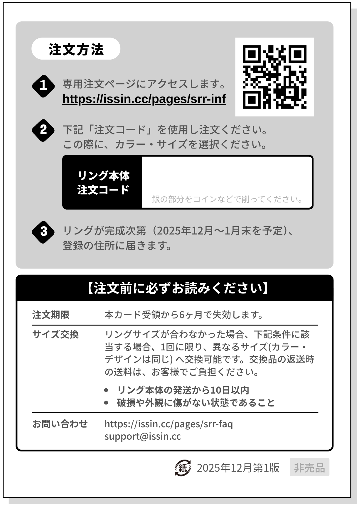 リングサイズ確認
