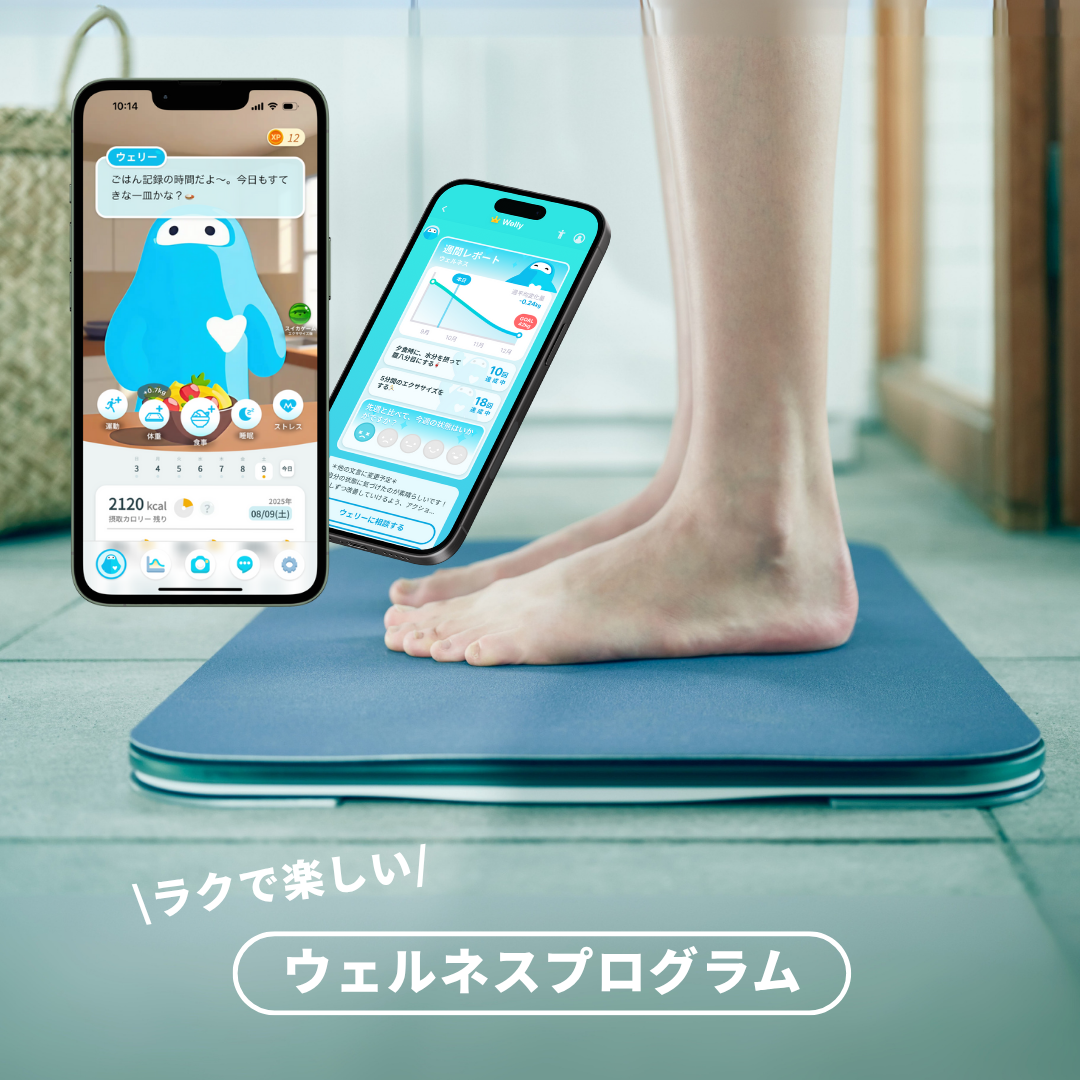 ラクで楽しいから続く、結果が出る | 減量応援プログラム – issin公式