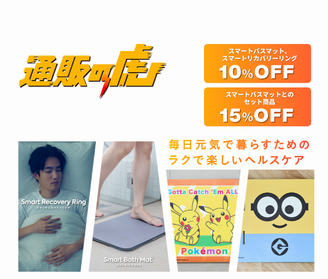 新品未使用、最短2営業日での配送】スマートバスマット 新品未使用 新品未使用、最短2営業日での配送】スマートバスマット 新品未使用