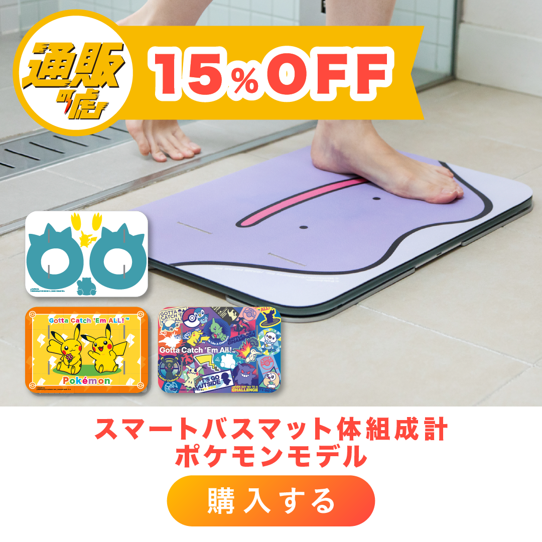 ※ごんざれす様※【中古】issin スマートバスマット 体組成計 マット2点付き ごんざれす様※【中古】issin スマートバスマット 体組成計 マット2点