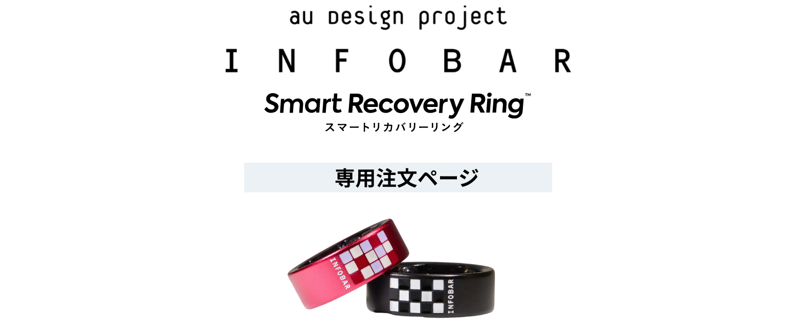 スマートカバーリング専用注文ページ