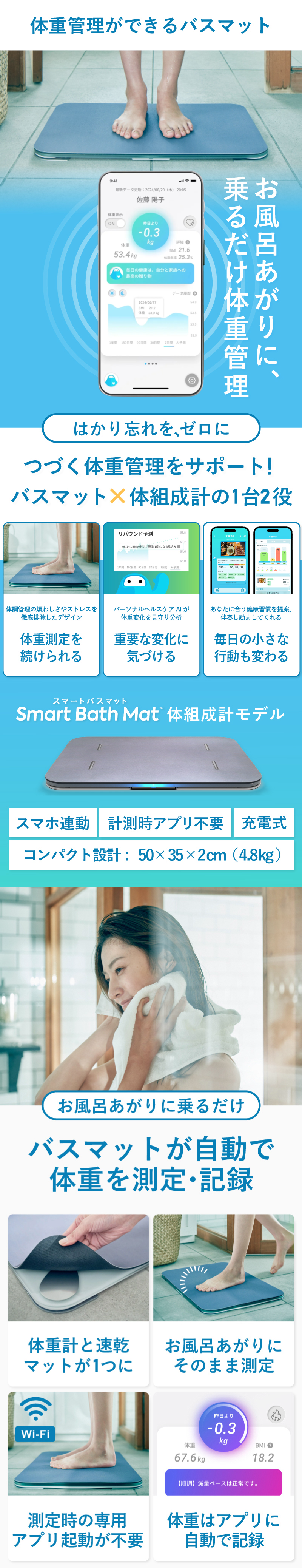 乗るだけで自動記録