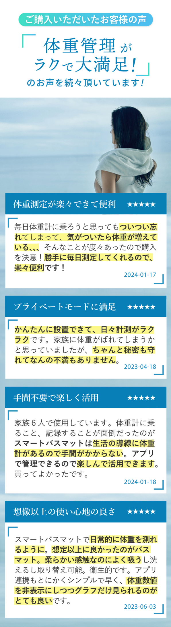 お客様の声