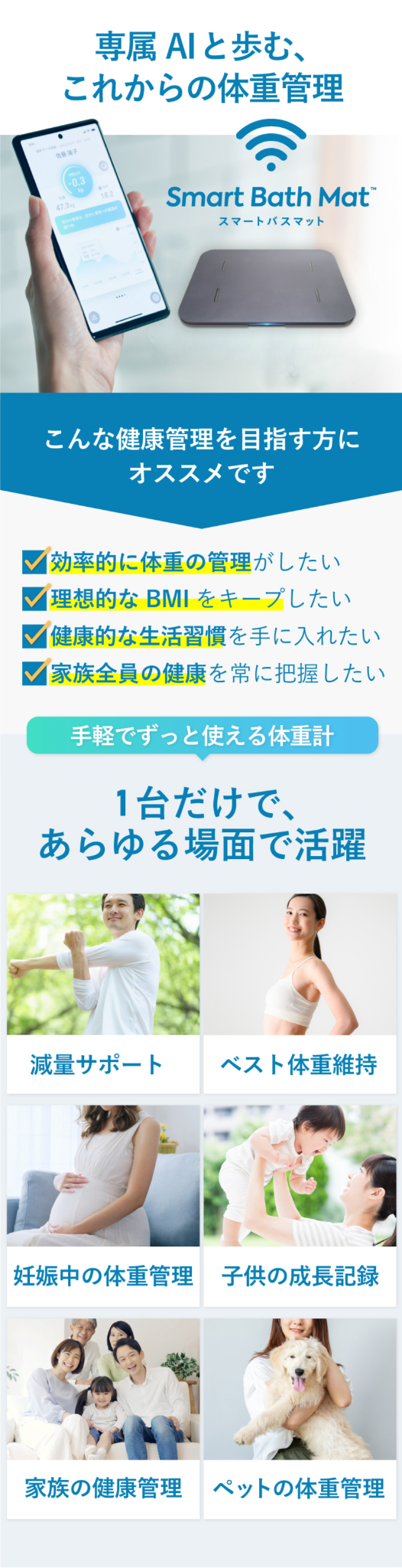 スマートバスマット – issin公式