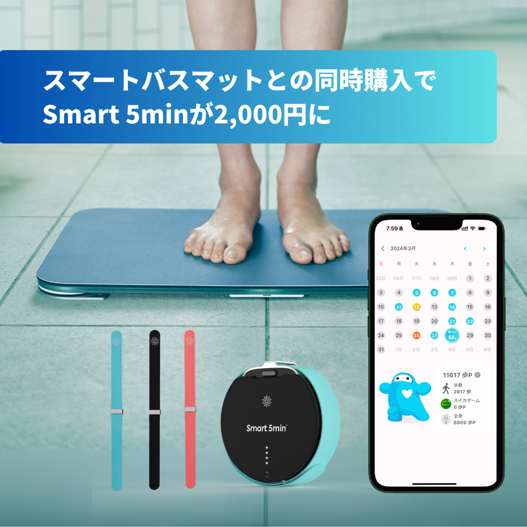 新製品 issin スマートバスマット 体組成計モデル SBM24W01LJ 【公式通販】 新製品 issin スマートバスマット 体組成計モデル SBM24W01LJ 【公式通販】