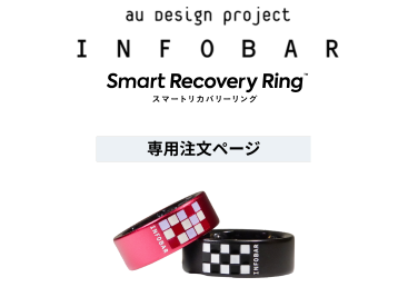 スマートカバーリング専用注文ページ