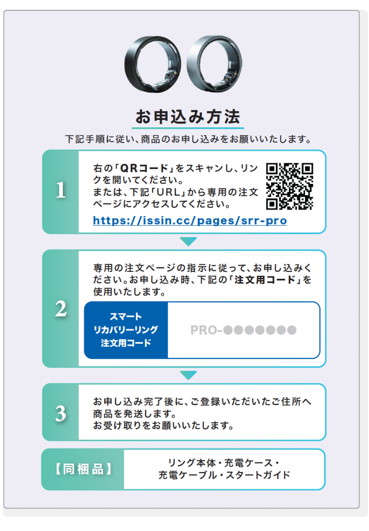 スマートリカバリーリングTM | つけるだけで睡眠の質を知り、改善を スマートリカバリーリングTM | つけるだけで睡眠の質を知り、改善を