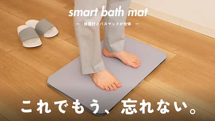 ☆大感謝セール】 体重計 足を拭くだけ スマートバスマット Wi-Fi 洗濯