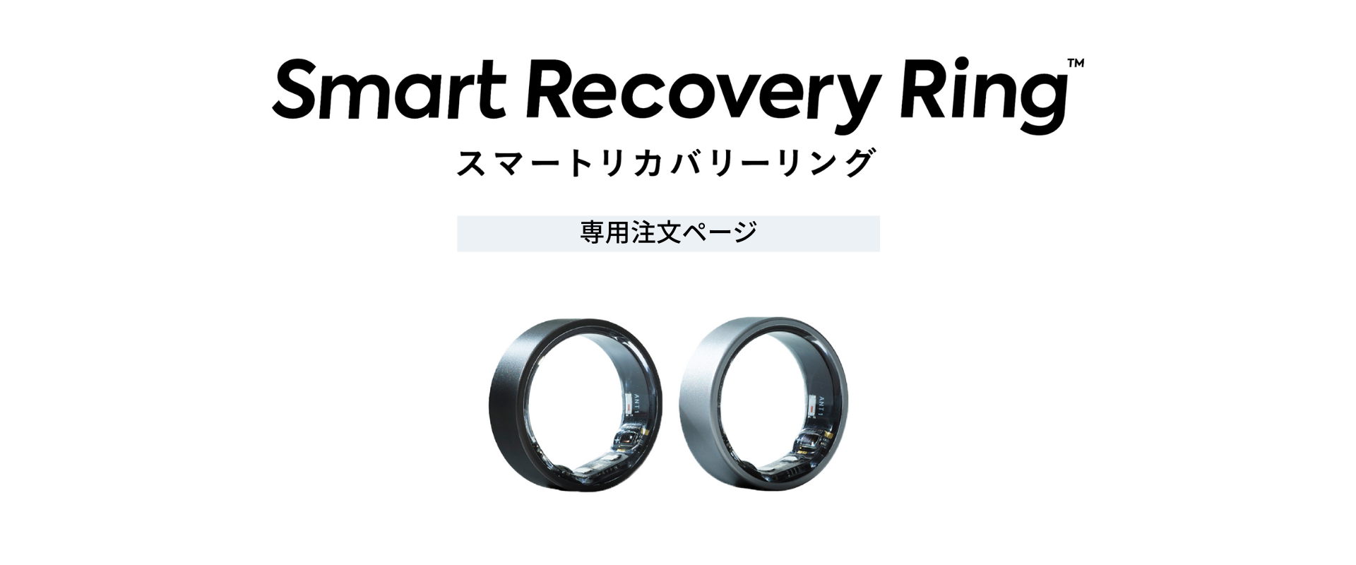 スマートリカバリーリング(リング注文カード)&サイジングキット スマートリカバリーリング(リング注文カード)&サイジング
