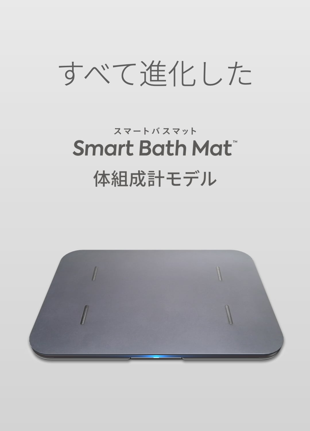 ラスト1個 本物保証新品 スマートバスマット グレー Bluetooth 体重計 