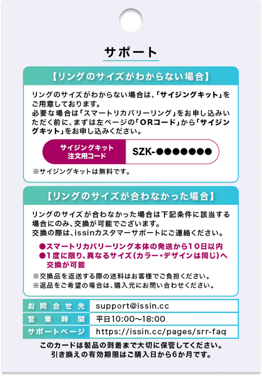 リングサイズ確認