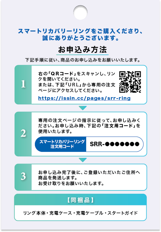 リングサイズ確認