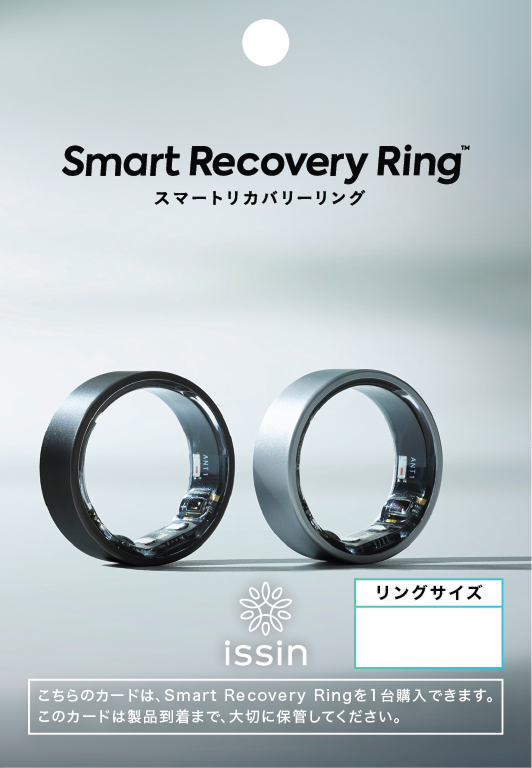 Smart Recovery Ring 注文専用ページ – issin公式 Smart Recovery Ring 注文専用ページ – issin公式