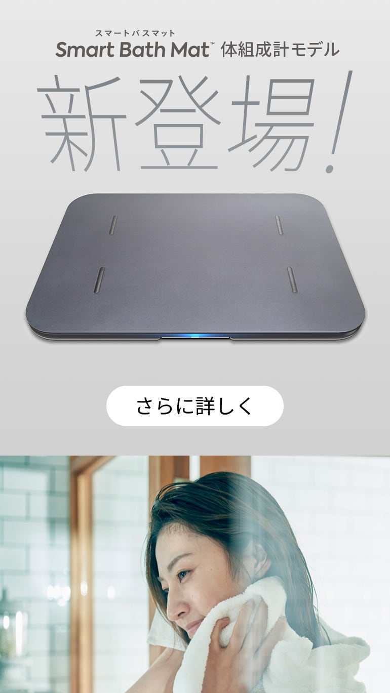 au スマートバスマット【新品未開封】 スマートバスマット【新品未開封】