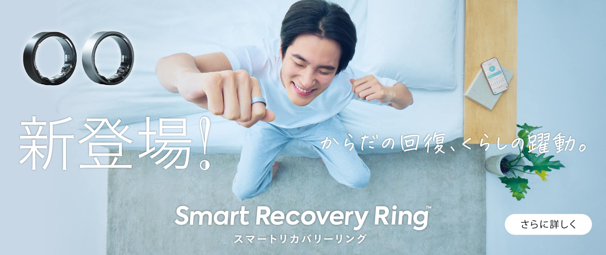 スマートバスマット™ | スマートリカバリーリング™公式サイト - 日常 